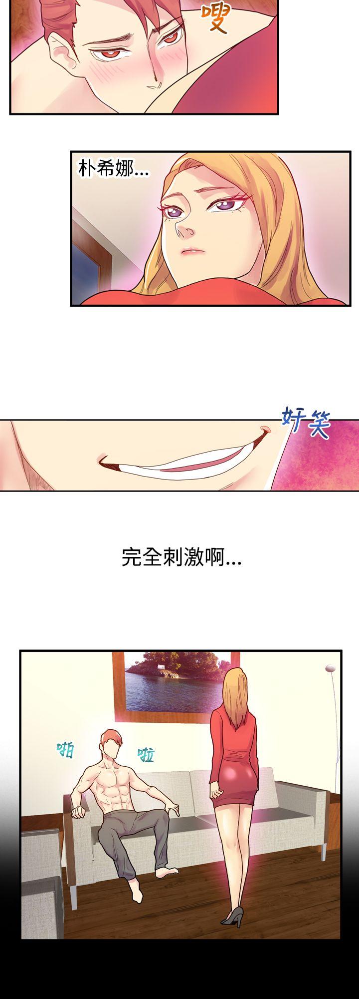 幻想中的她(完结)[h漫]韩漫全集-幻想中的她(完结)-第5話无删减无遮挡章节图片 