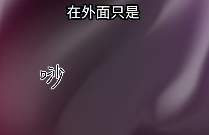 幻想中的她(完结)[h漫]韩漫全集-幻想中的她(完结)-第5話无删减无遮挡章节图片 