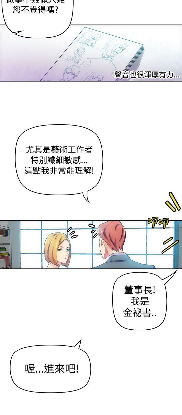 幻想中的她(完结)[抖漫]韩漫全集-幻想中的她(完結)-第6話无删减无遮挡章节图片 
