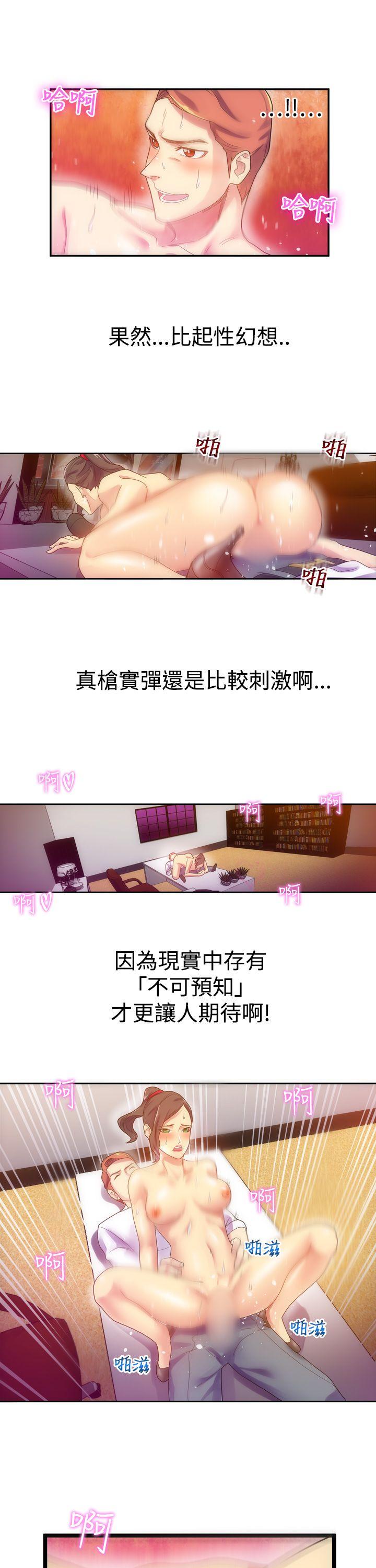幻想中的她(完结)[抖漫]韩漫全集-幻想中的她(完結)-第6話无删减无遮挡章节图片 