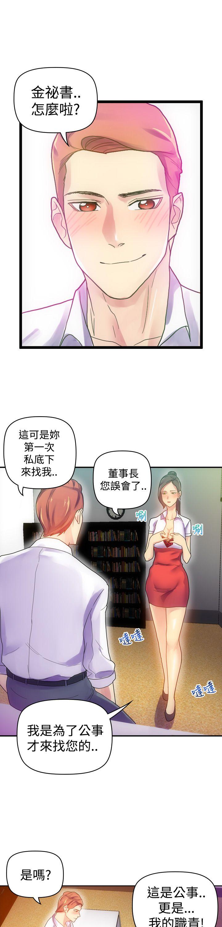 幻想中的她(完结)[抖漫]韩漫全集-幻想中的她(完結)-第6話无删减无遮挡章节图片 