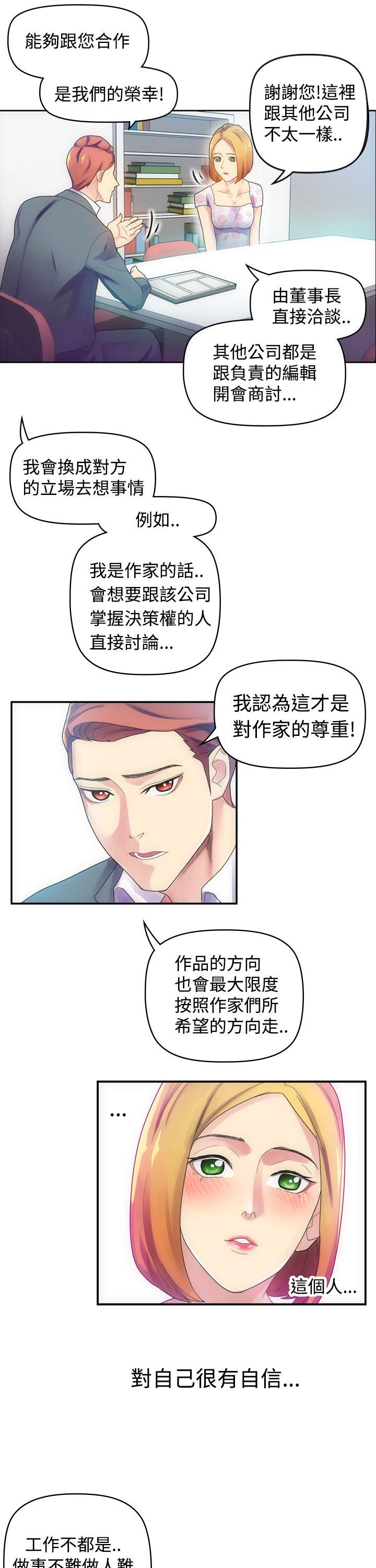 幻想中的她(完结)[抖漫]韩漫全集-幻想中的她(完結)-第6話无删减无遮挡章节图片 