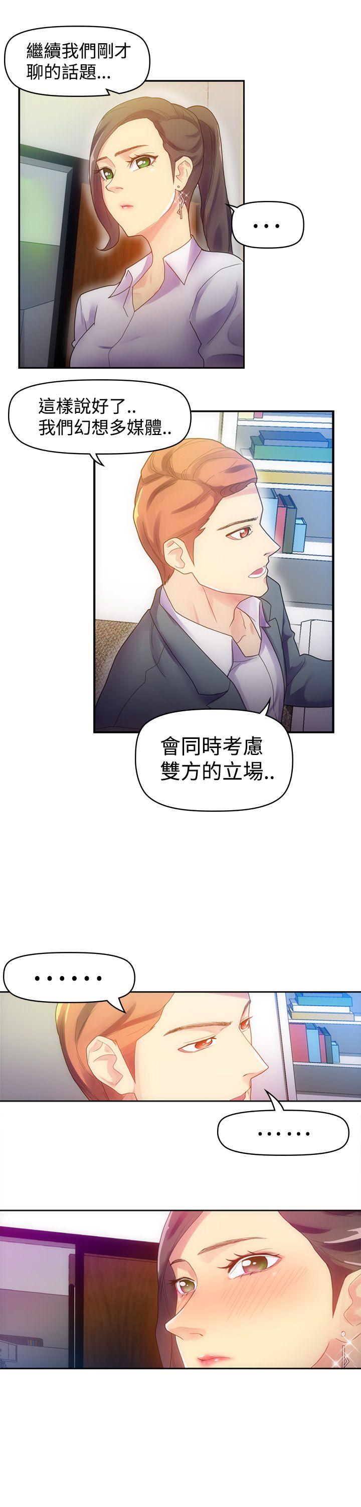 幻想中的她(完结)[抖漫]韩漫全集-幻想中的她(完結)-第6話无删减无遮挡章节图片 