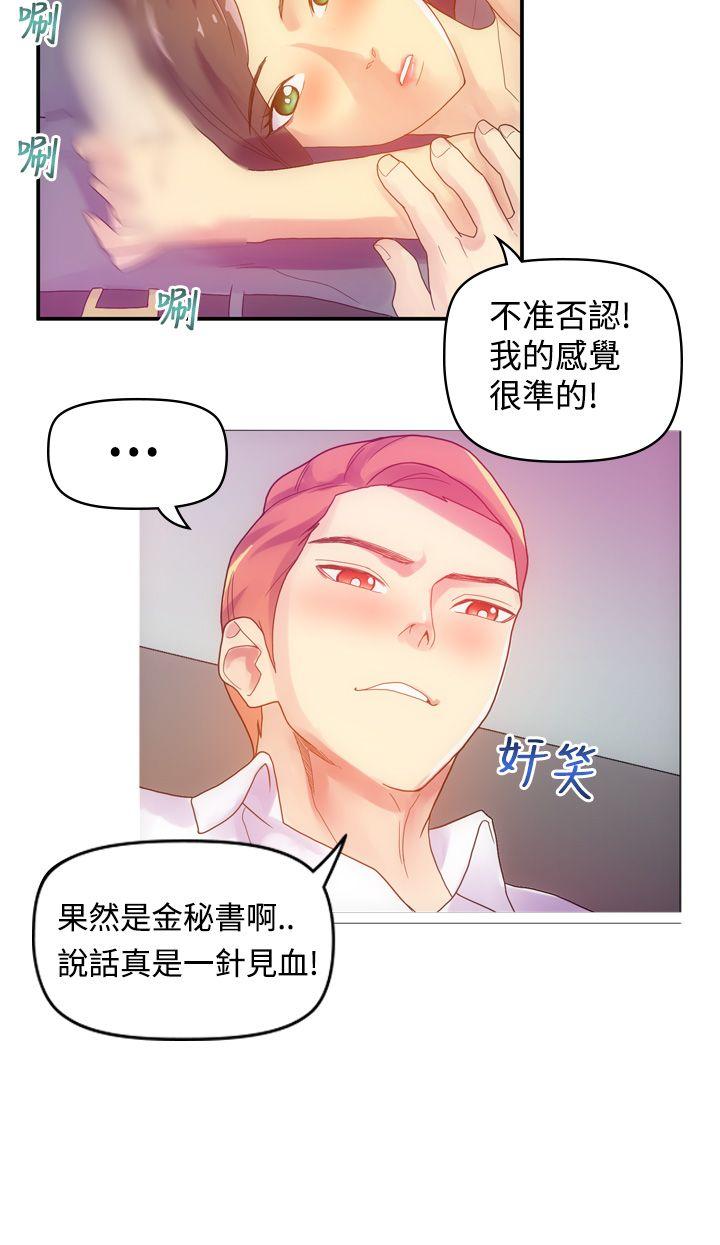 幻想中的她(完结)[抖漫]韩漫全集-幻想中的她(完結)-第6話无删减无遮挡章节图片 