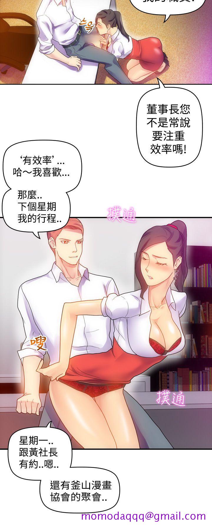 幻想中的她(完结)[抖漫]韩漫全集-幻想中的她(完結)-第6話无删减无遮挡章节图片 