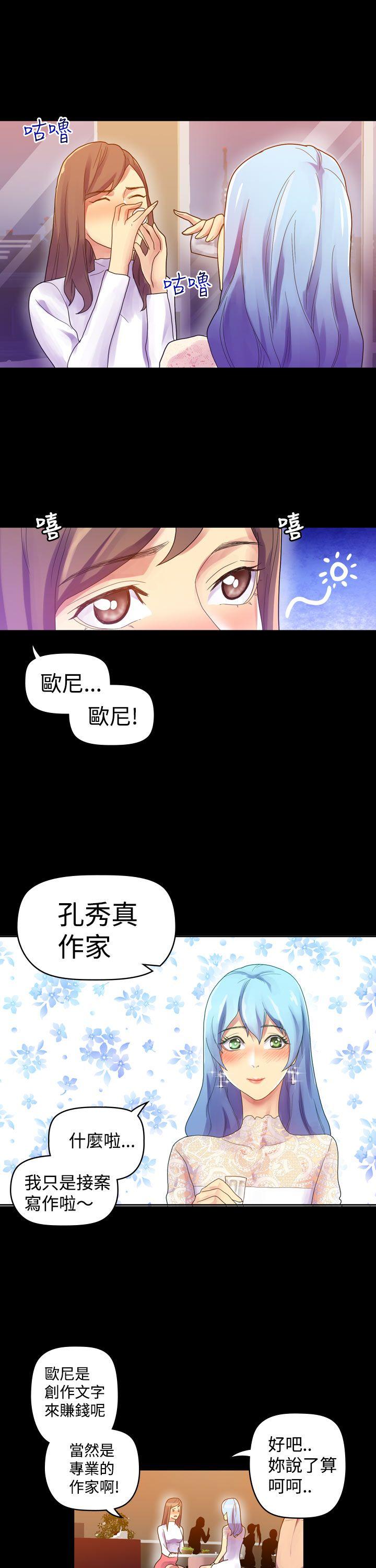 幻想中的她(完结)[抖漫]韩漫全集-幻想中的她(完結)-第7話无删减无遮挡章节图片 
