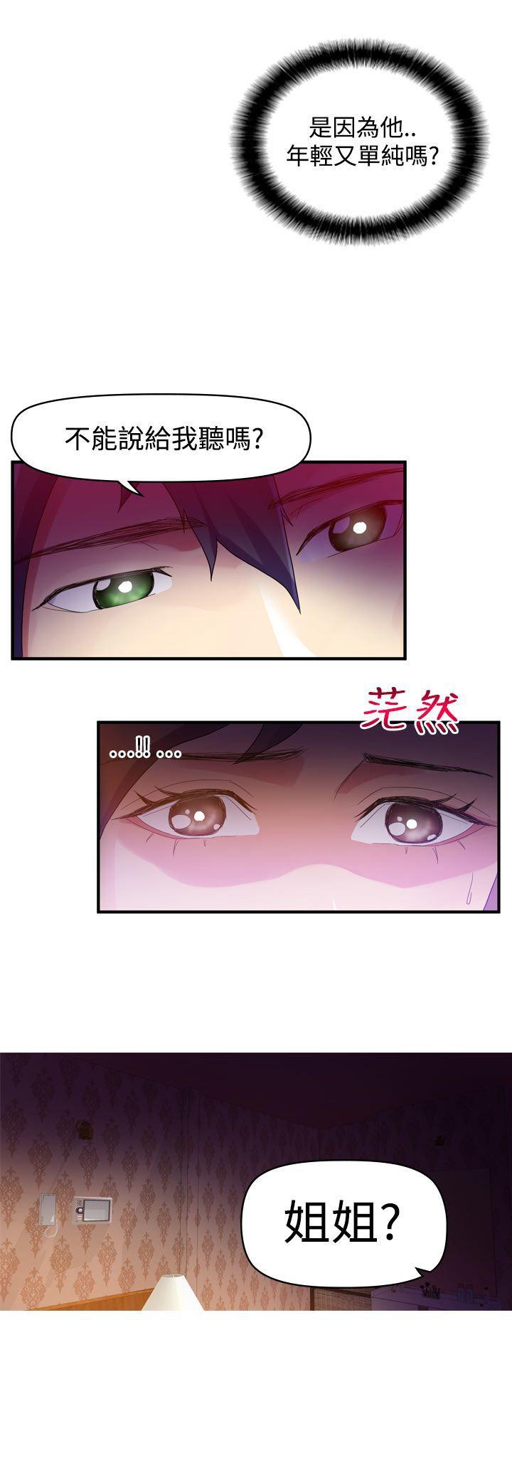 幻想中的她(完结)[抖漫]韩漫全集-幻想中的她(完結)-第7話无删减无遮挡章节图片 