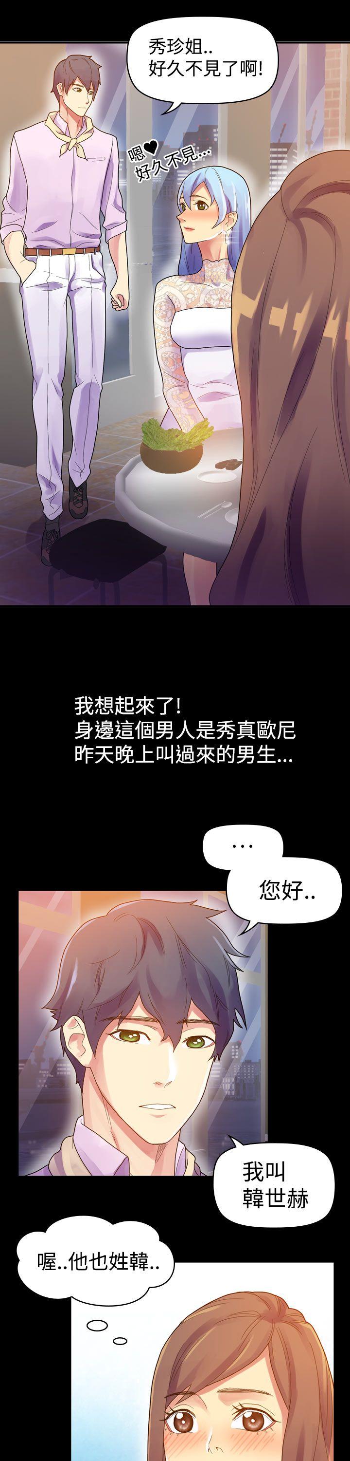 幻想中的她(完结)[抖漫]韩漫全集-幻想中的她(完結)-第7話无删减无遮挡章节图片 