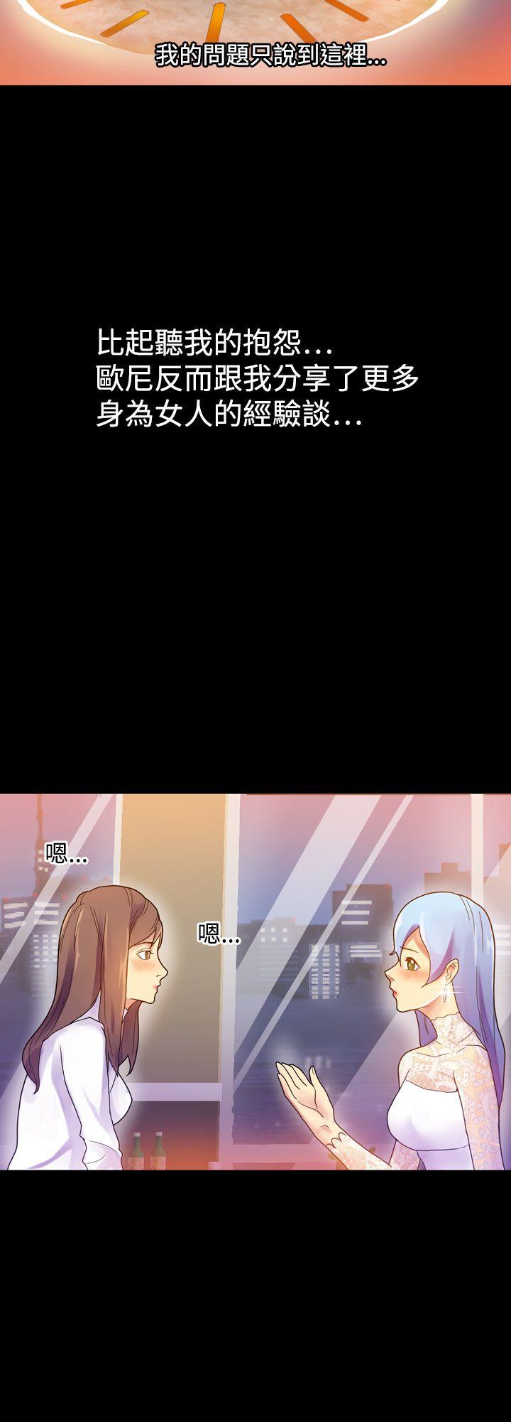 幻想中的她(完结)[抖漫]韩漫全集-幻想中的她(完結)-第7話无删减无遮挡章节图片 