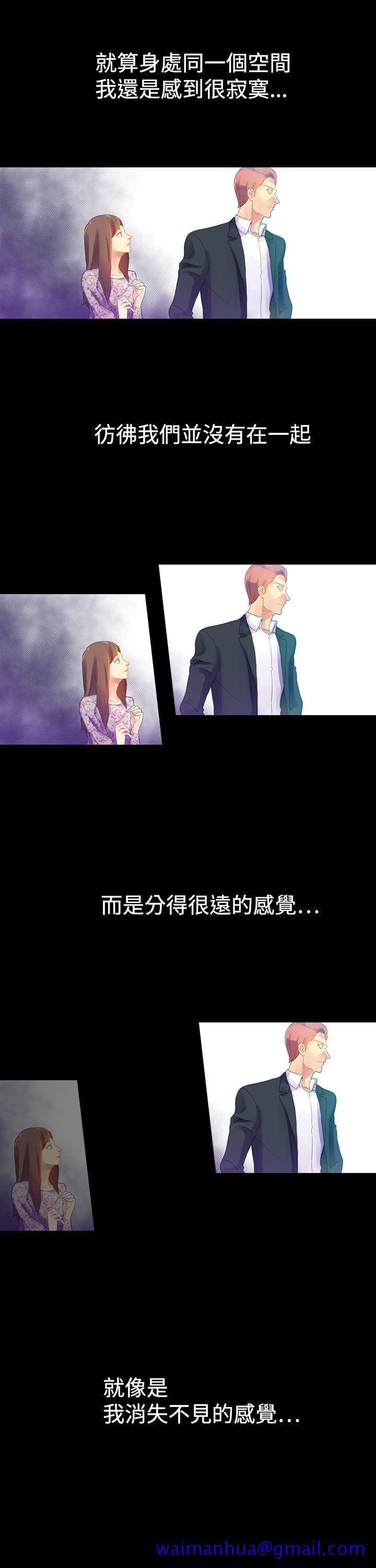 幻想中的她(完结)[抖漫]韩漫全集-幻想中的她(完結)-第8話无删减无遮挡章节图片 