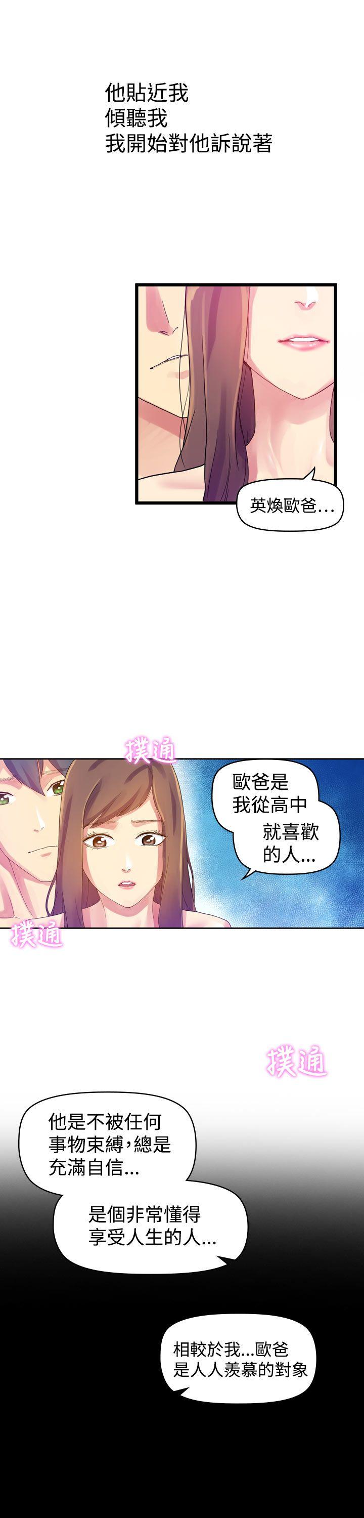 幻想中的她(完结)[抖漫]韩漫全集-幻想中的她(完結)-第8話无删减无遮挡章节图片 