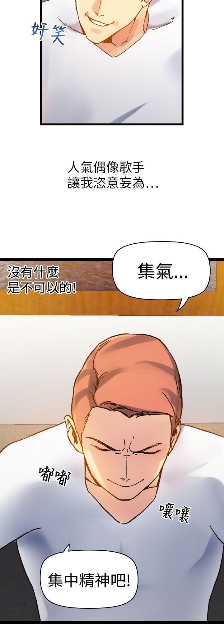 幻想中的她(完结)[抖漫]韩漫全集-幻想中的她(完結)-第8話无删减无遮挡章节图片 