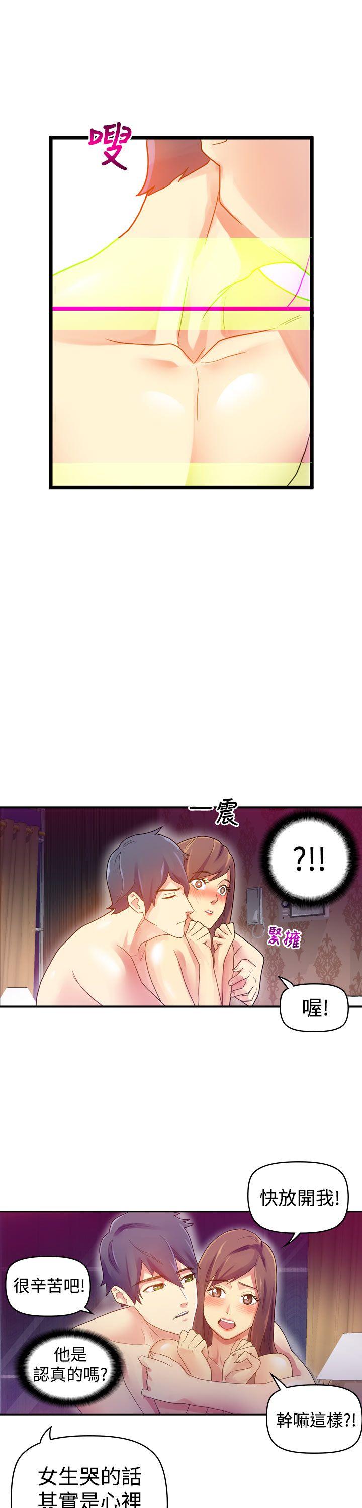 幻想中的她(完结)[抖漫]韩漫全集-幻想中的她(完結)-第8話无删减无遮挡章节图片 