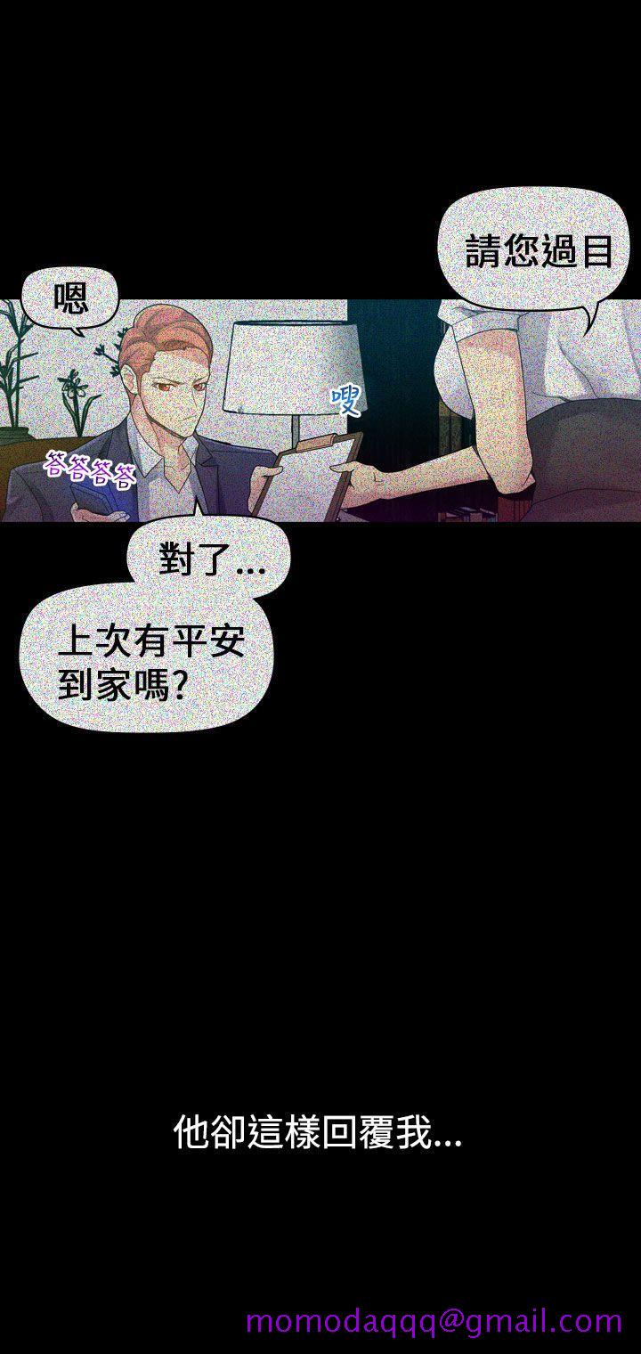幻想中的她(完结)[抖漫]韩漫全集-幻想中的她(完結)-第8話无删减无遮挡章节图片 