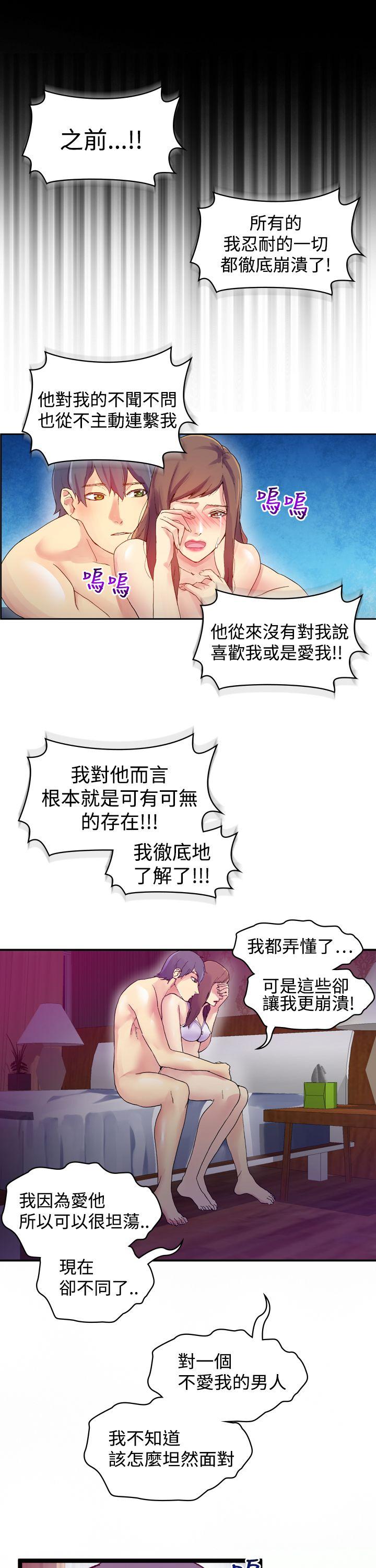 幻想中的她(完结)[抖漫]韩漫全集-幻想中的她(完結)-第8話无删减无遮挡章节图片 