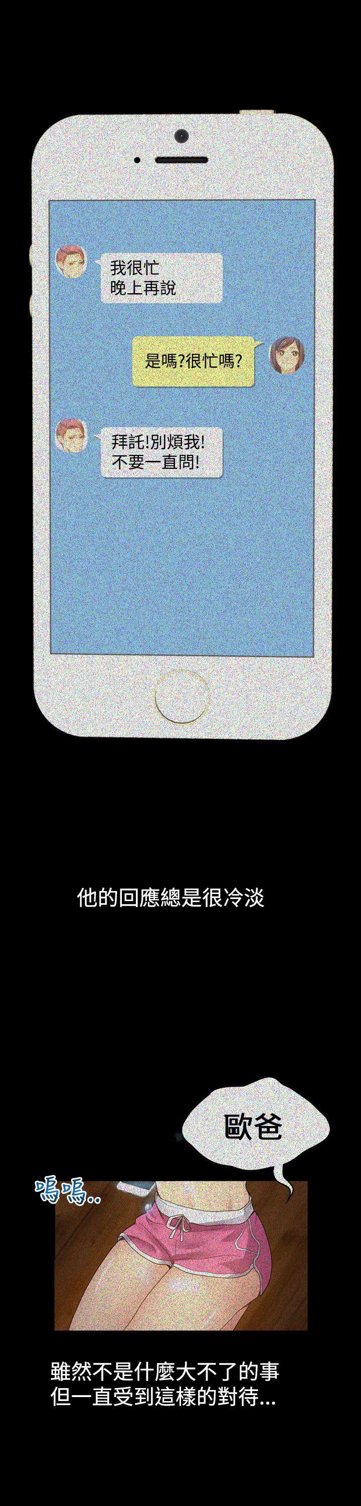 幻想中的她(完结)[抖漫]韩漫全集-幻想中的她(完結)-第8話无删减无遮挡章节图片 