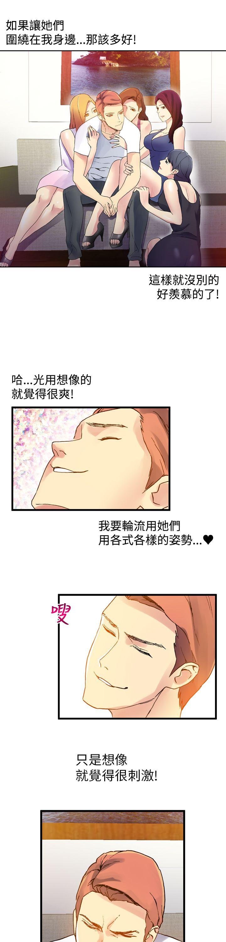 幻想中的她(完结)[抖漫]韩漫全集-幻想中的她(完結)-第8話无删减无遮挡章节图片 