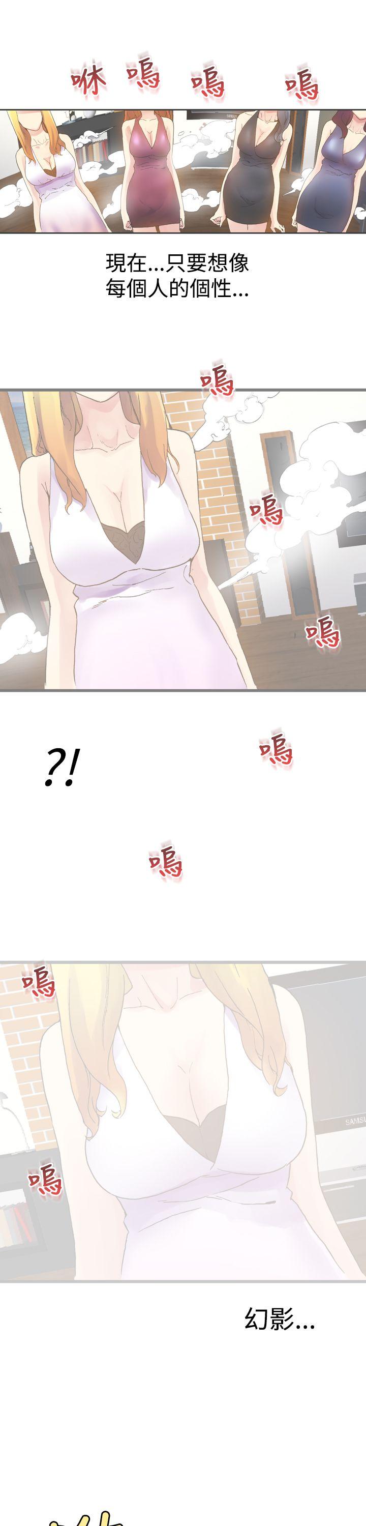 幻想中的她(完结)[抖漫]韩漫全集-幻想中的她(完結)-第8話无删减无遮挡章节图片 