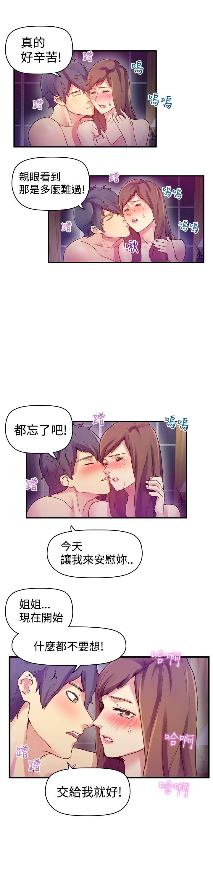 幻想中的她(完结)[抖漫]韩漫全集-幻想中的她(完結)-第8話无删减无遮挡章节图片 