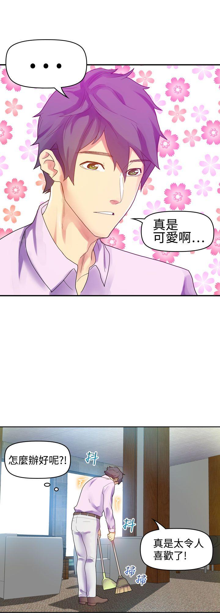 幻想中的她(完结)[抖漫]韩漫全集-幻想中的她(完結)-第9話无删减无遮挡章节图片 
