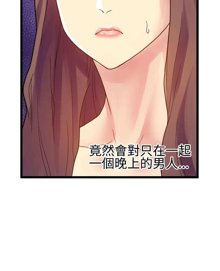 幻想中的她(完结)[抖漫]韩漫全集-幻想中的她(完結)-第9話无删减无遮挡章节图片 