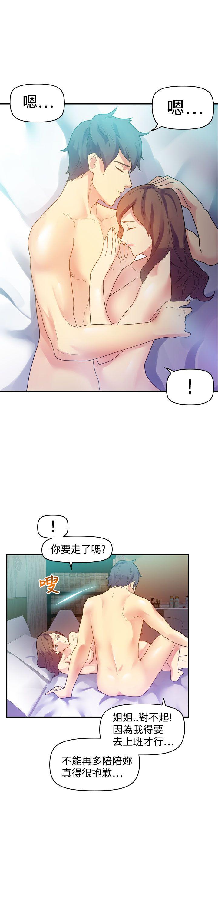 幻想中的她(完结)[抖漫]韩漫全集-幻想中的她(完結)-第9話无删减无遮挡章节图片 
