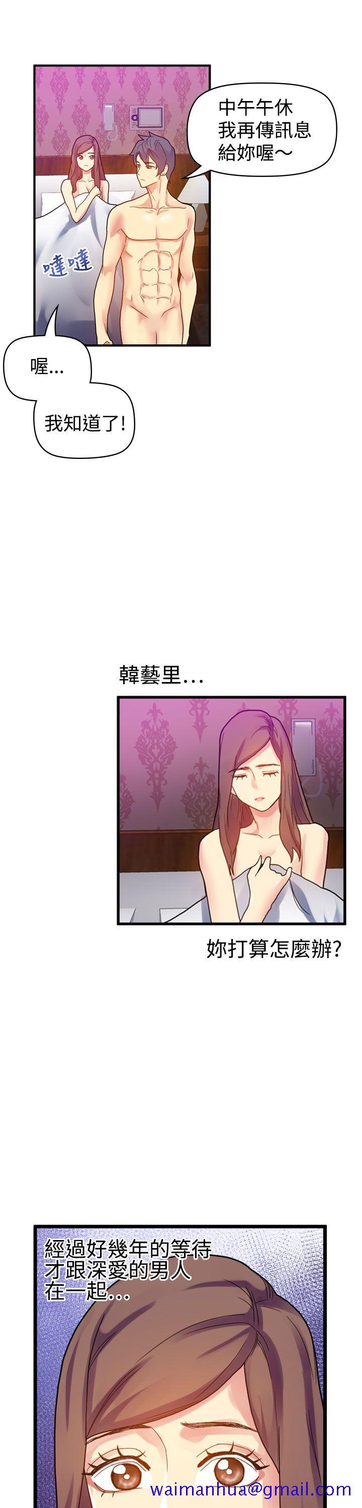 幻想中的她(完结)[抖漫]韩漫全集-幻想中的她(完結)-第9話无删减无遮挡章节图片 