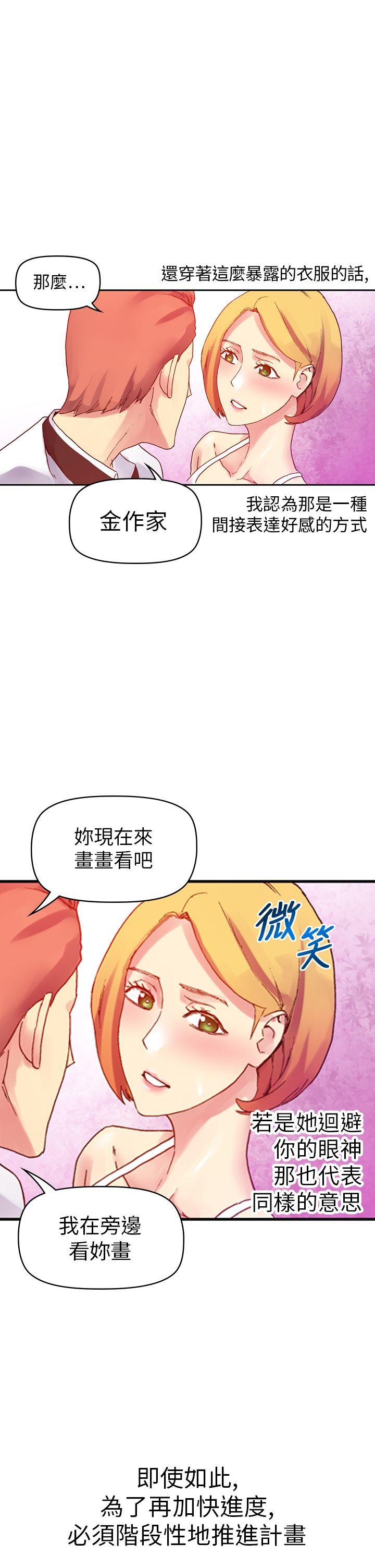 幻想中的她(完结)[抖漫]韩漫全集-幻想中的她(完結)-第10話无删减无遮挡章节图片 