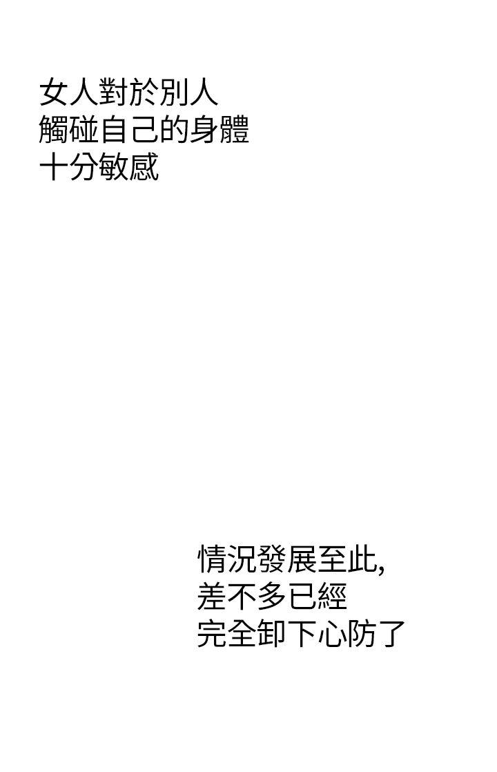 幻想中的她(完结)[抖漫]韩漫全集-幻想中的她(完結)-第10話无删减无遮挡章节图片 