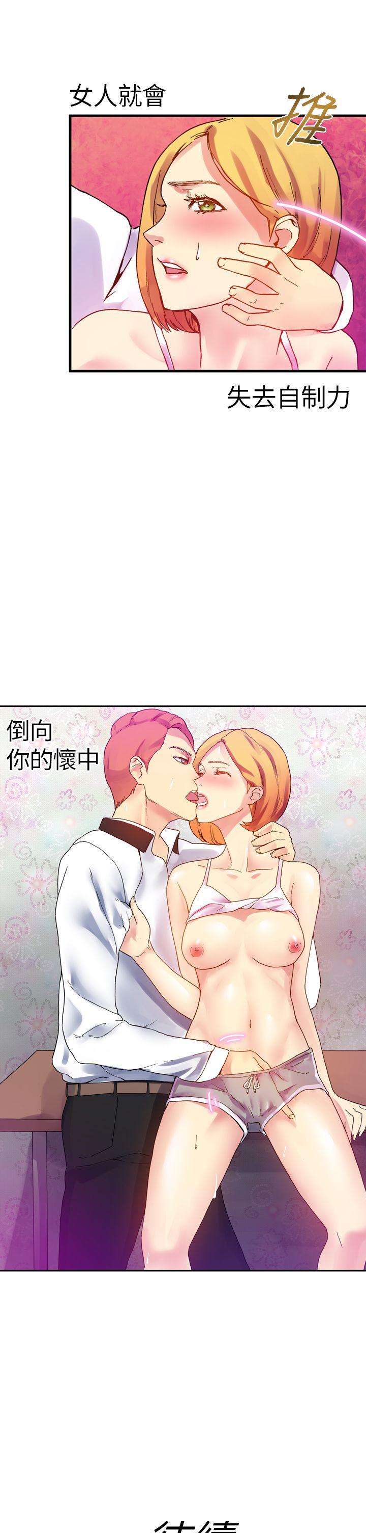 幻想中的她(完结)[抖漫]韩漫全集-幻想中的她(完結)-第10話无删减无遮挡章节图片 
