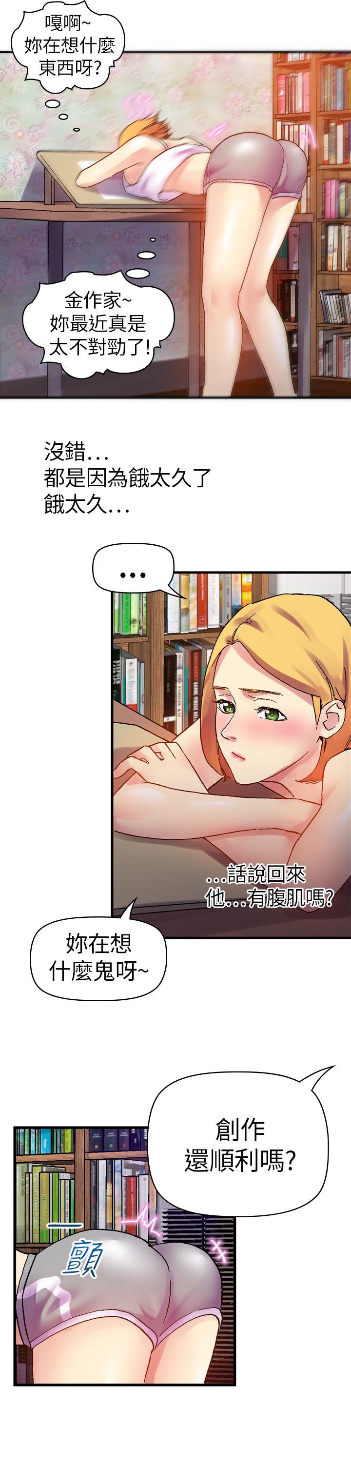 幻想中的她(完结)[抖漫]韩漫全集-幻想中的她(完結)-第10話无删减无遮挡章节图片 