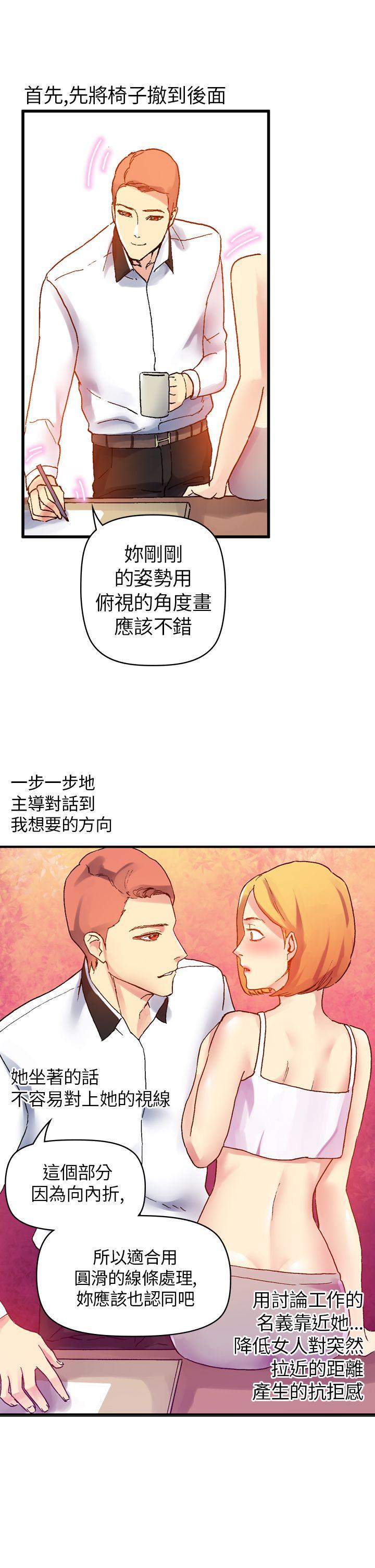 幻想中的她(完结)[抖漫]韩漫全集-幻想中的她(完結)-第10話无删减无遮挡章节图片 