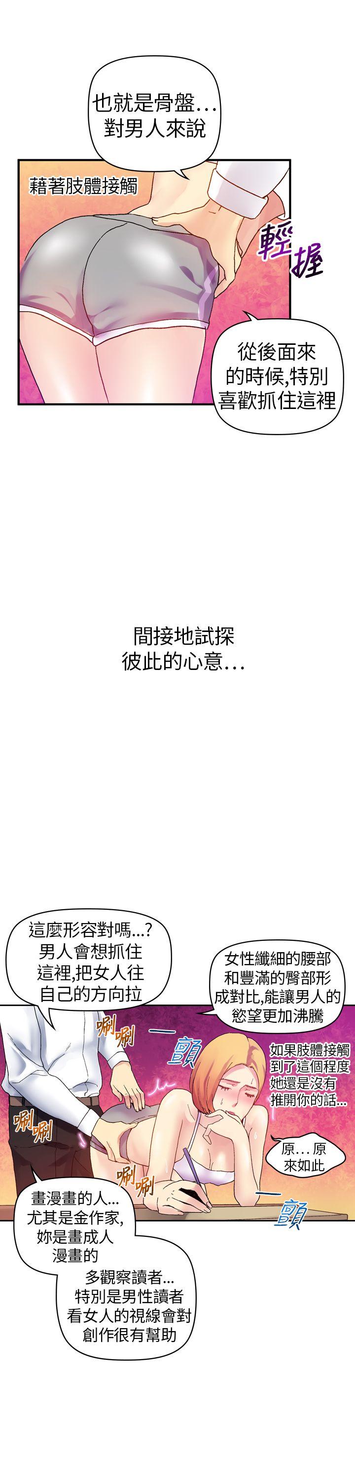 幻想中的她(完结)[抖漫]韩漫全集-幻想中的她(完結)-第10話无删减无遮挡章节图片 