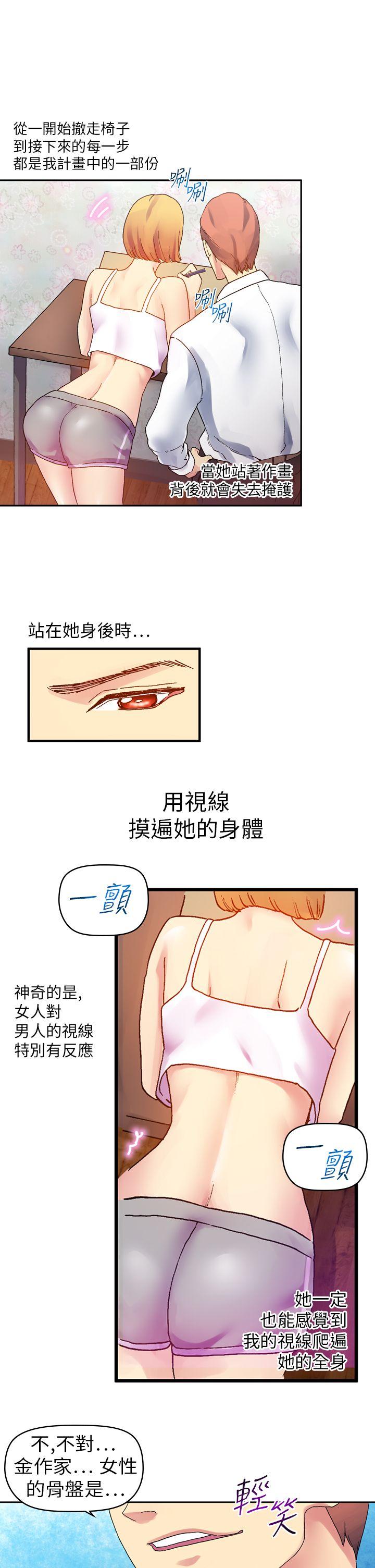幻想中的她(完结)[抖漫]韩漫全集-幻想中的她(完結)-第10話无删减无遮挡章节图片 