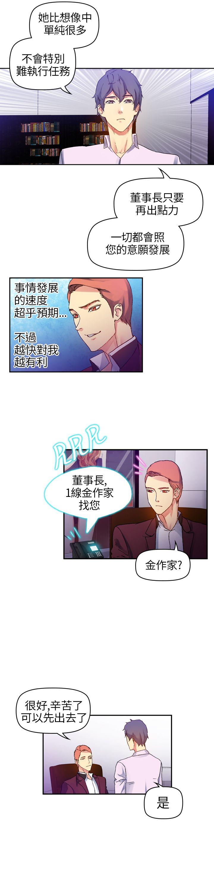 幻想中的她(完结)[抖漫]韩漫全集-幻想中的她(完結)-第10話无删减无遮挡章节图片 