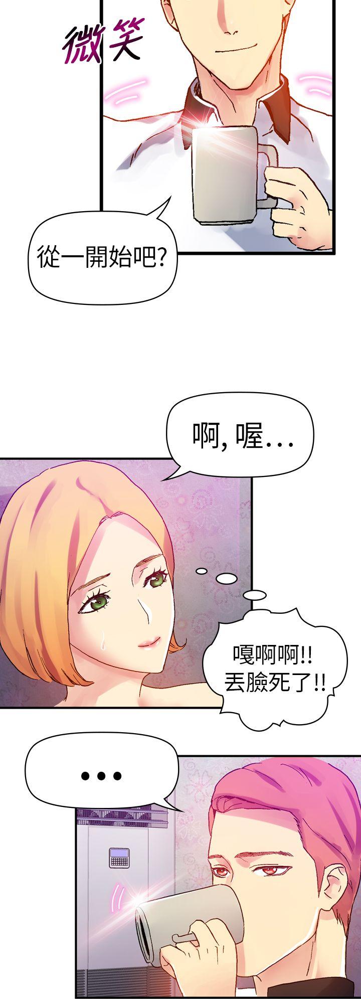 幻想中的她(完结)[抖漫]韩漫全集-幻想中的她(完結)-第10話无删减无遮挡章节图片 