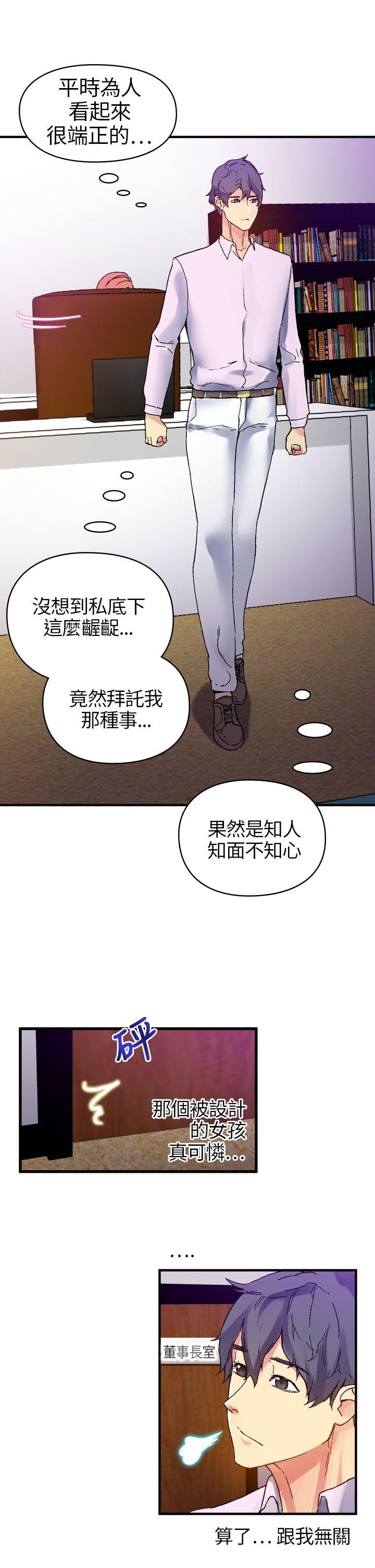 幻想中的她(完结)[抖漫]韩漫全集-幻想中的她(完結)-第10話无删减无遮挡章节图片 