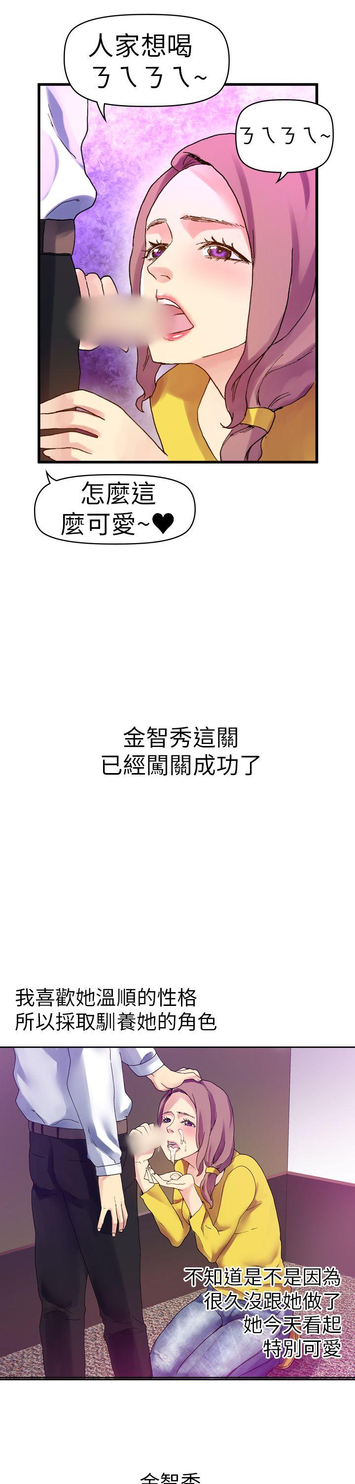 幻想中的她(完结)[抖漫]韩漫全集-幻想中的她(完結)-第11話无删减无遮挡章节图片 