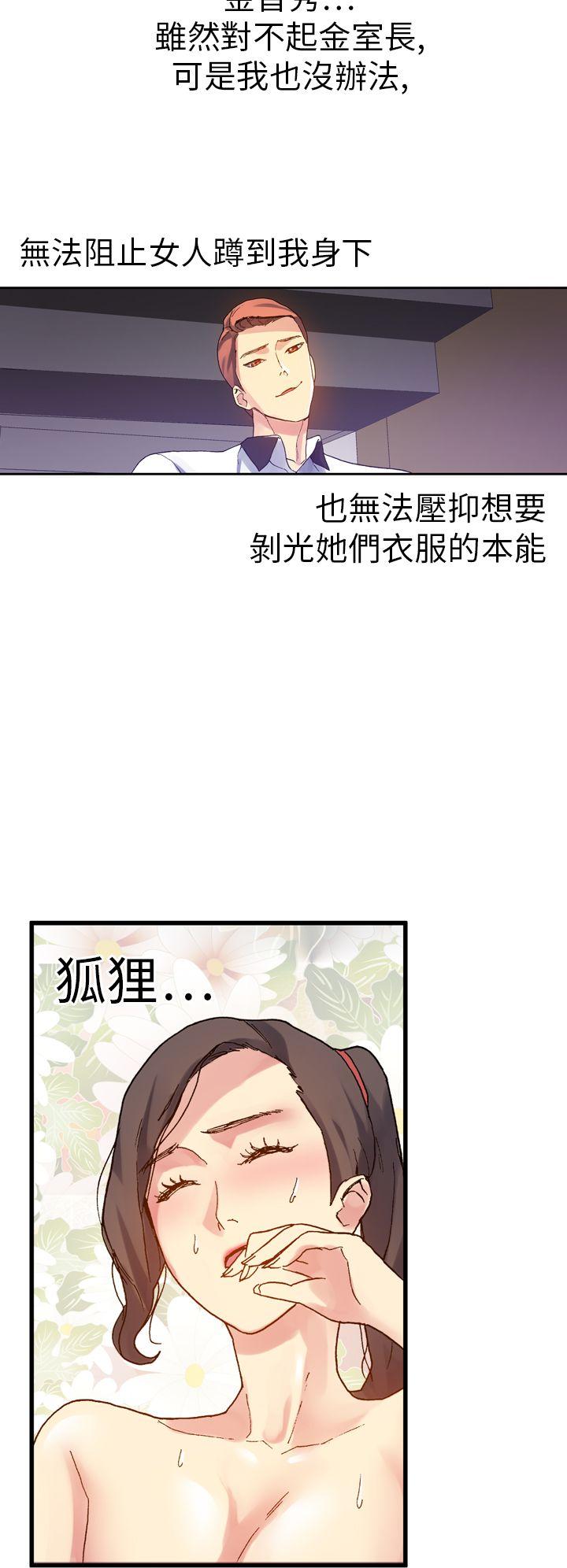 幻想中的她(完结)[抖漫]韩漫全集-幻想中的她(完結)-第11話无删减无遮挡章节图片 