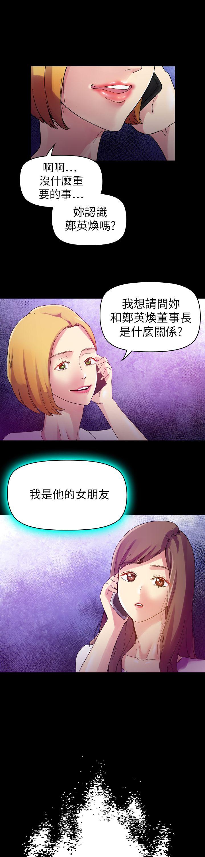 幻想中的她(完结)[抖漫]韩漫全集-幻想中的她(完結)-第11話无删减无遮挡章节图片 