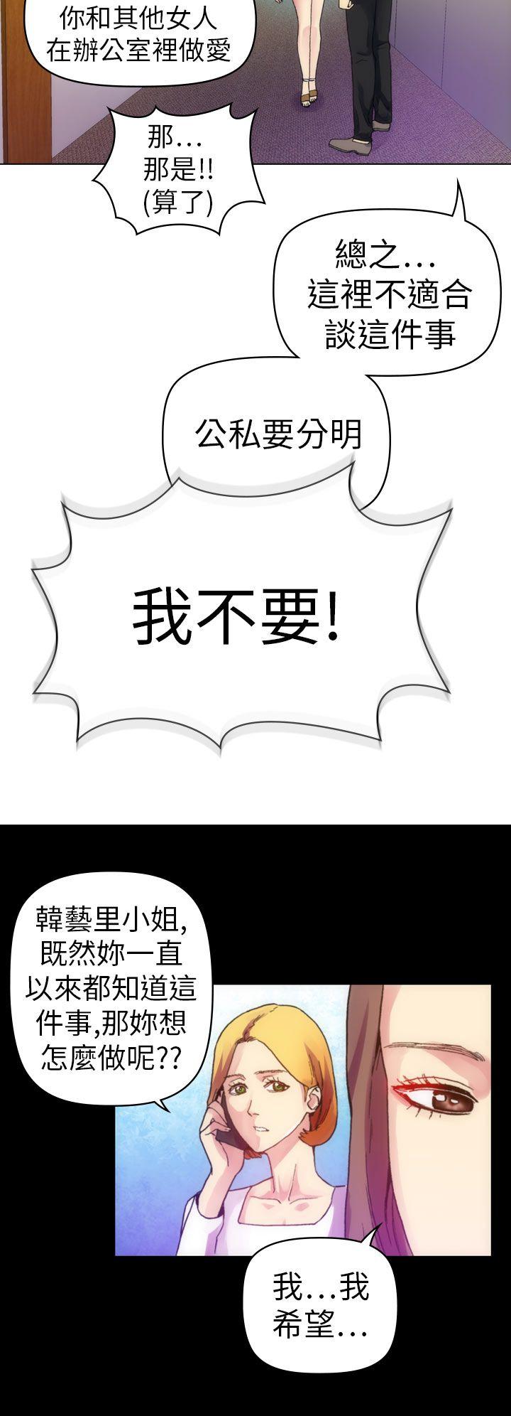 幻想中的她(完结)[抖漫]韩漫全集-幻想中的她(完結)-第12話无删减无遮挡章节图片 