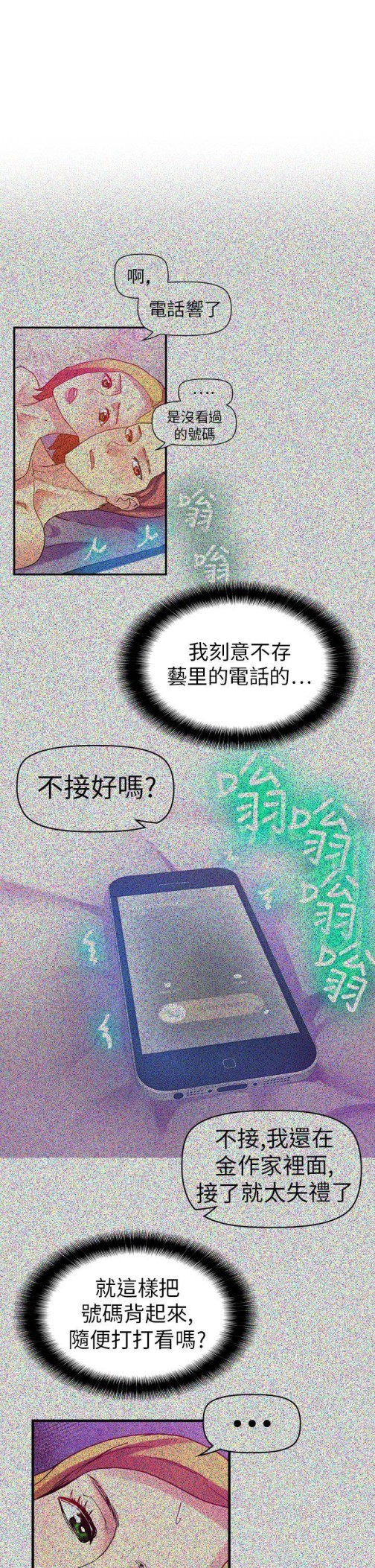 幻想中的她(完结)[抖漫]韩漫全集-幻想中的她(完結)-第12話无删减无遮挡章节图片 