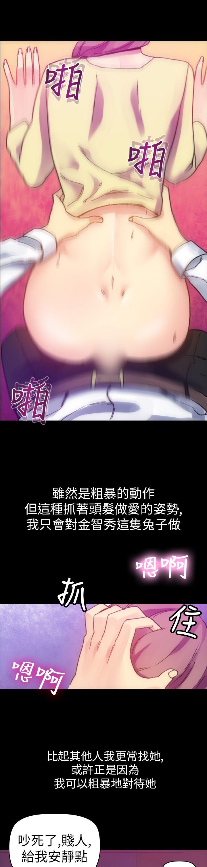 幻想中的她(完结)[抖漫]韩漫全集-幻想中的她(完結)-第12話无删减无遮挡章节图片 
