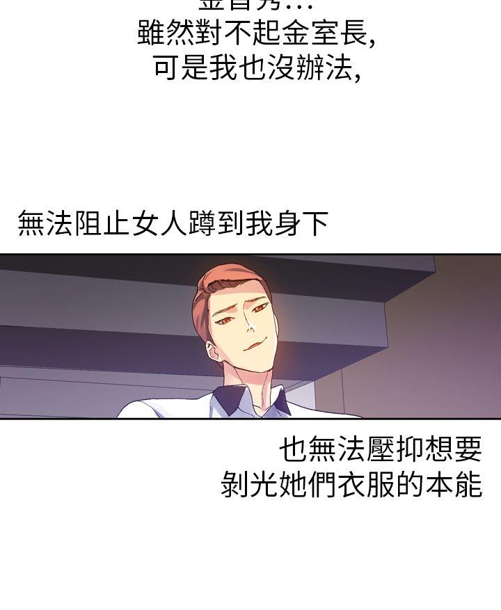 幻想中的她(完结)[抖漫]韩漫全集-幻想中的她(完結)-第12話无删减无遮挡章节图片 