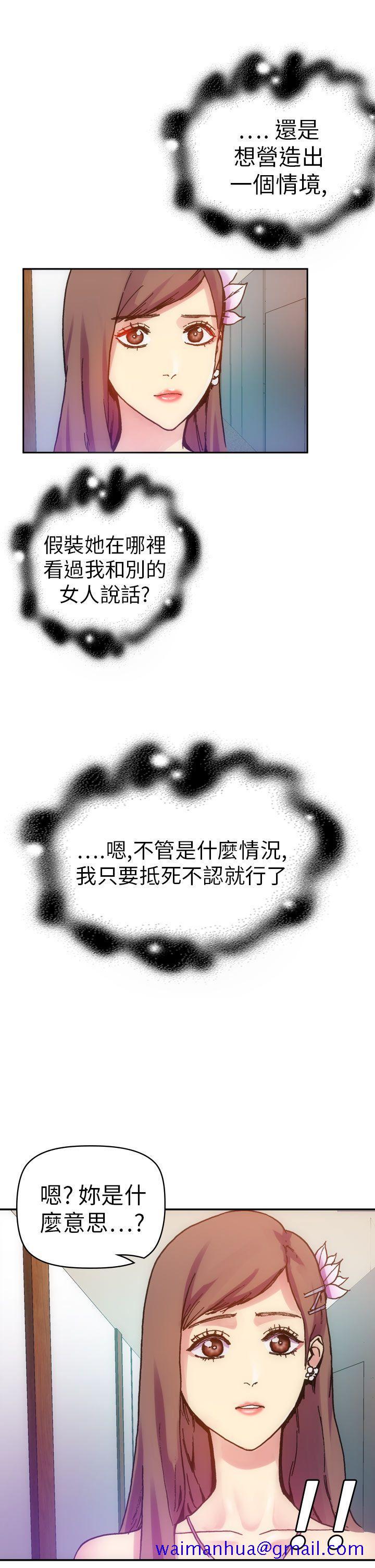 幻想中的她(完结)[抖漫]韩漫全集-幻想中的她(完結)-第12話无删减无遮挡章节图片 