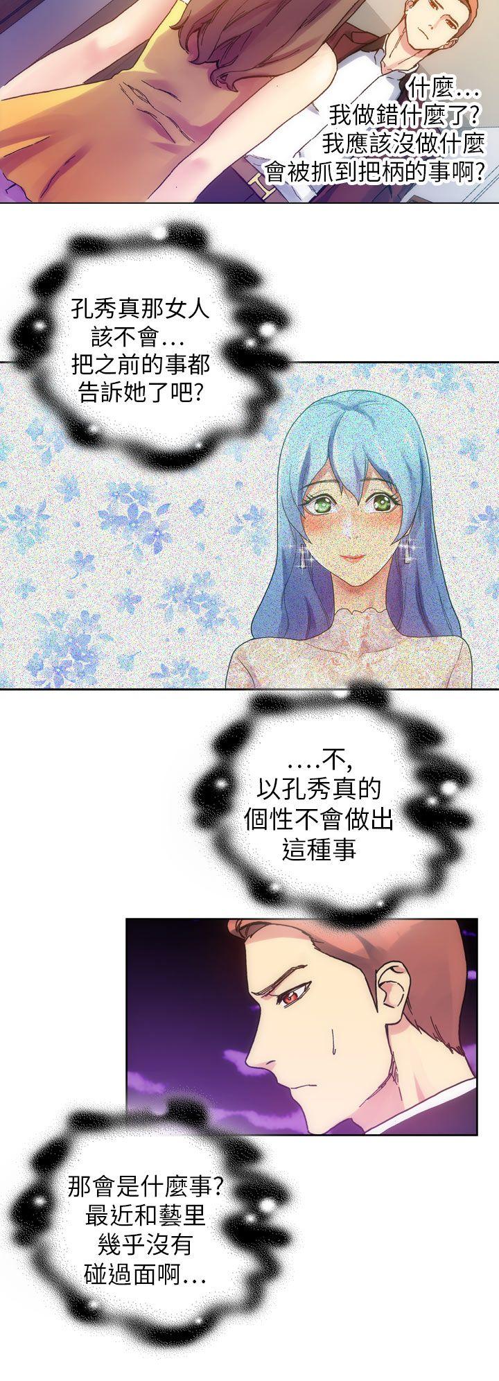 幻想中的她(完结)[抖漫]韩漫全集-幻想中的她(完結)-第12話无删减无遮挡章节图片 