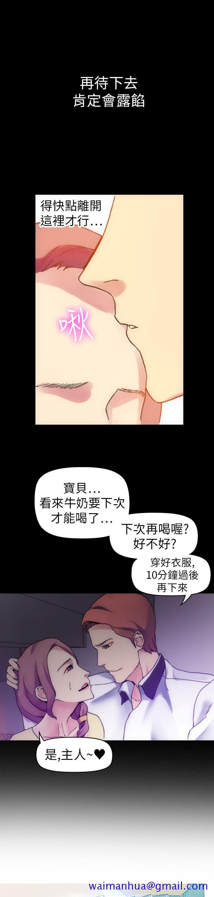幻想中的她(完结)[抖漫]韩漫全集-幻想中的她(完結)-第12話无删减无遮挡章节图片 