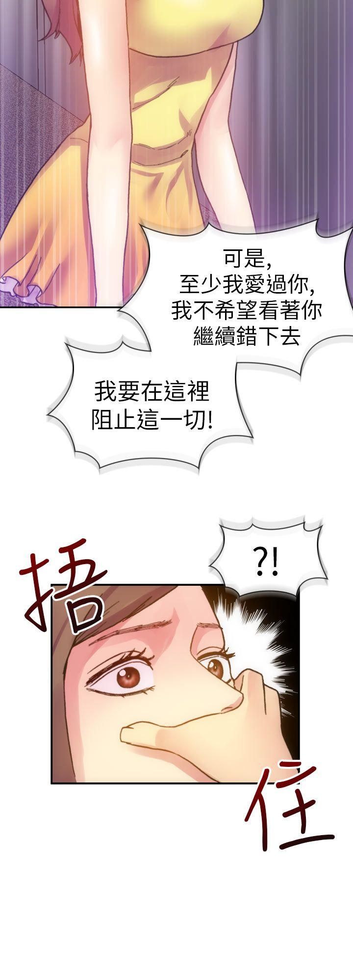 幻想中的她(完结)[抖漫]韩漫全集-幻想中的她(完結)-第12話无删减无遮挡章节图片 