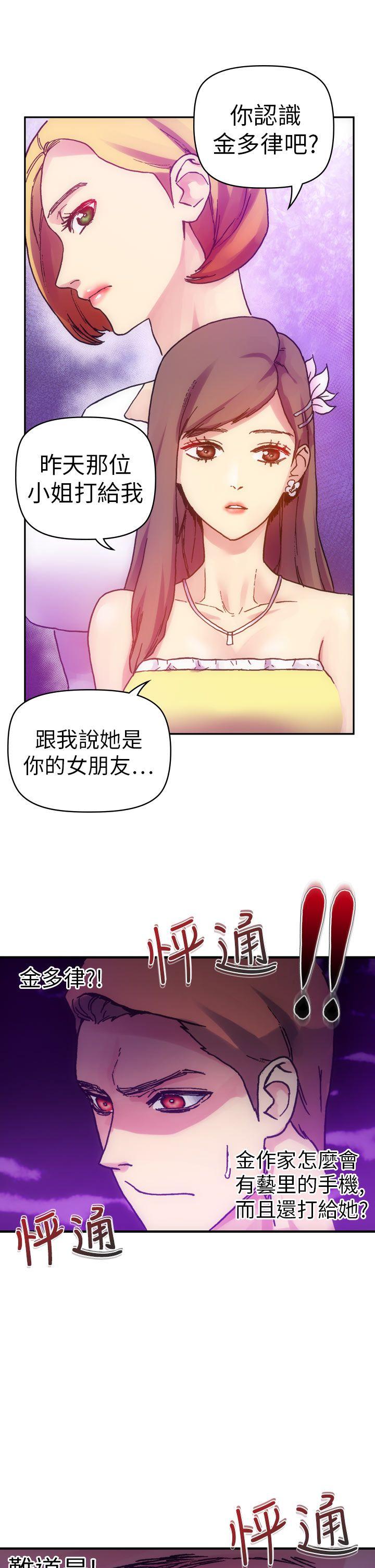 幻想中的她(完结)[抖漫]韩漫全集-幻想中的她(完結)-第12話无删减无遮挡章节图片 