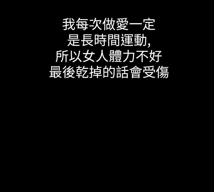 幻想中的她(完结)[抖漫]韩漫全集-幻想中的她(完結)-第12話无删减无遮挡章节图片 